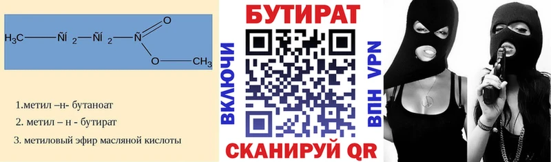 сколько стоит  Олонец  Бутират бутик 
