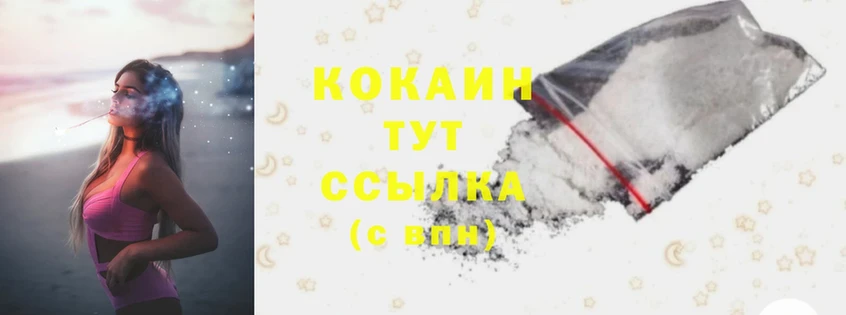 Cocaine 97%  mega   Олонец 