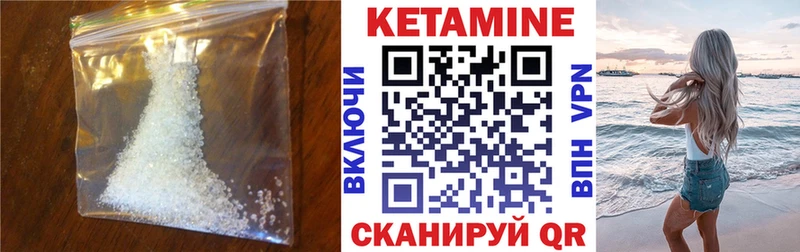 КЕТАМИН ketamine Олонец